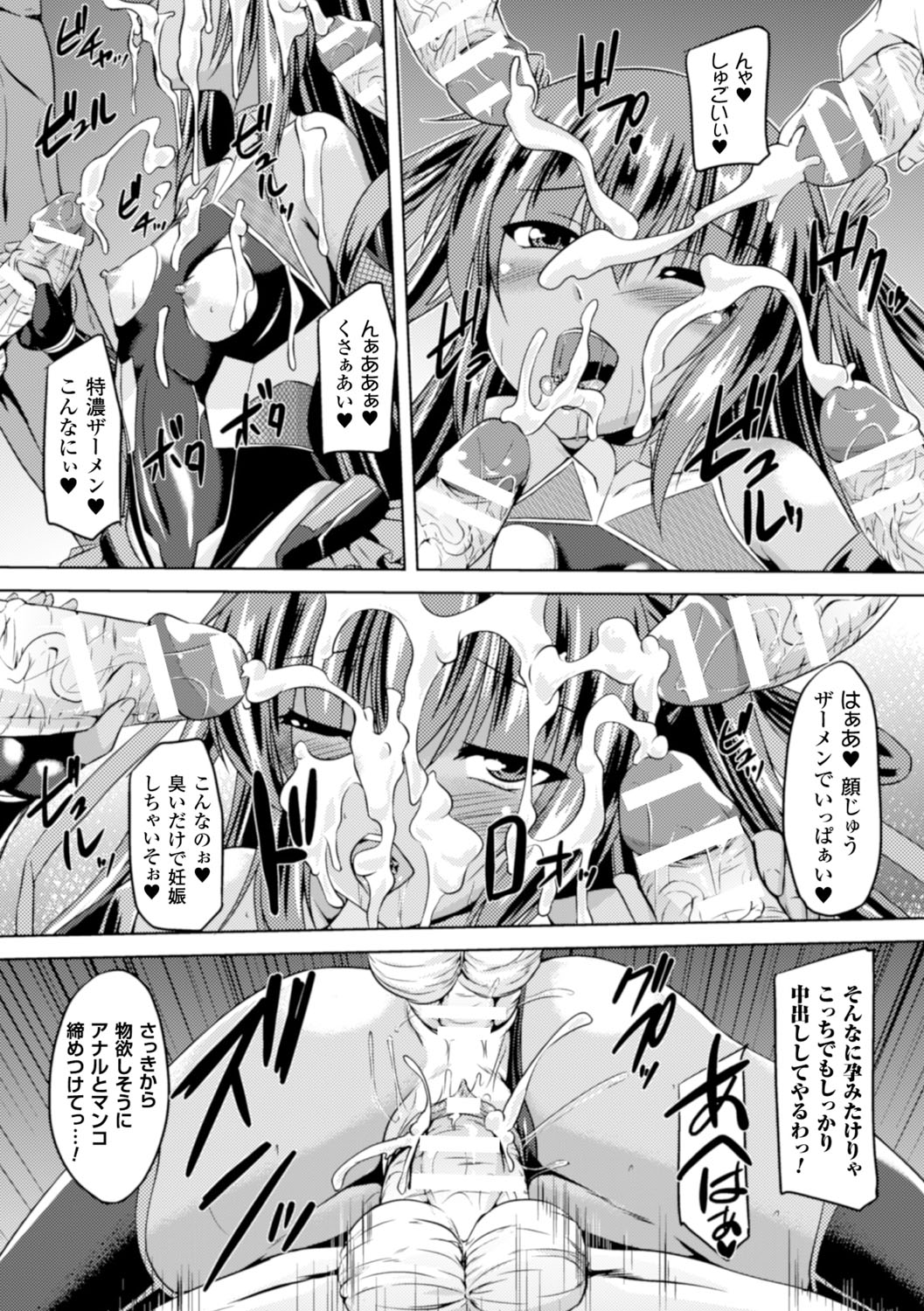 [Anthology] Heroine Pinch Vol.15 [Digital] page 41 full