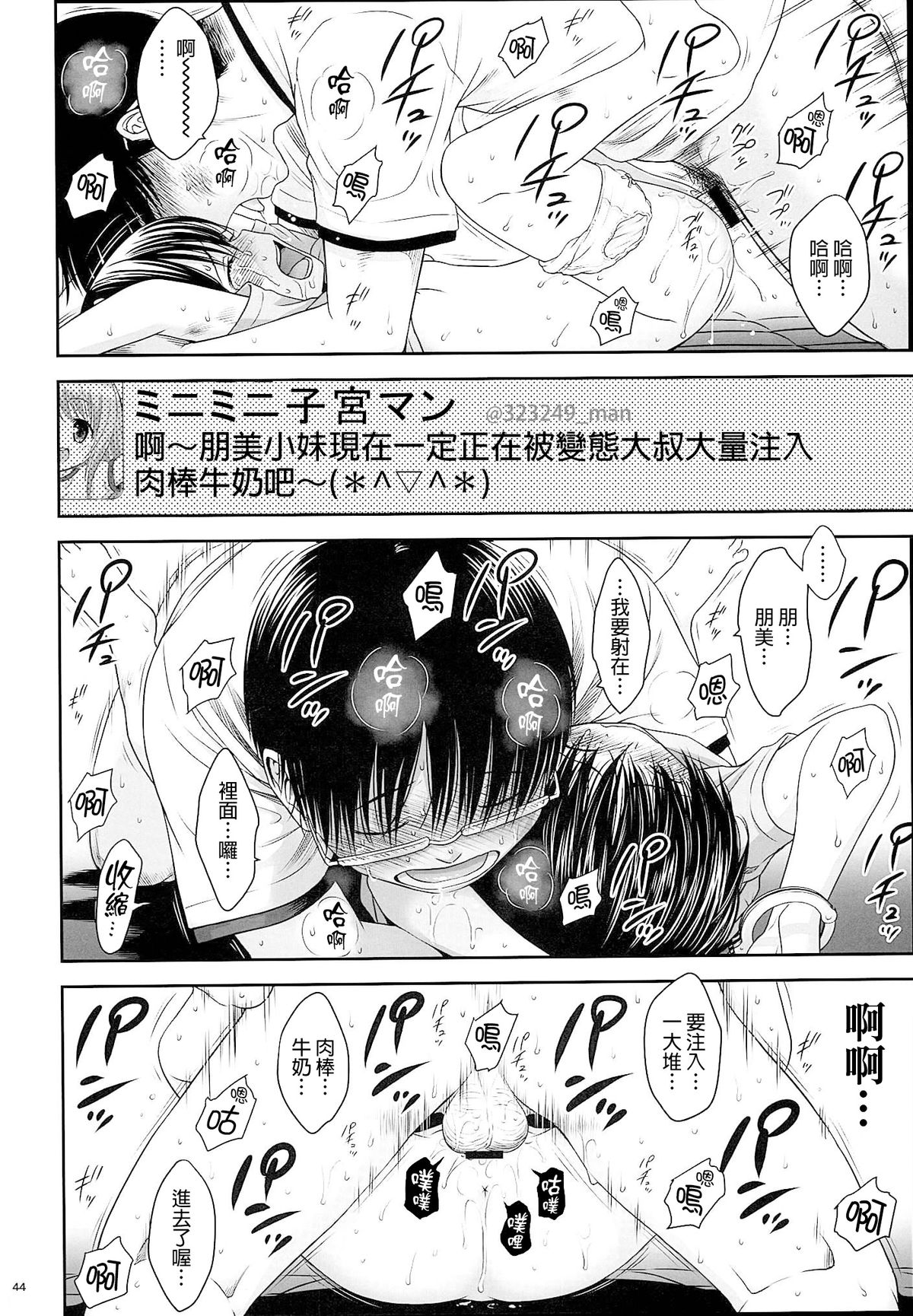 [Quzilax] One Piece [Chinese] [final個人漢化] page 44 full