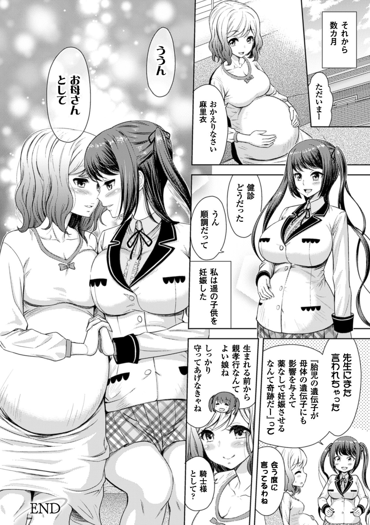 [Anthology] 2D Comic Magazine Yuri Ninshin Vol. 4 [Digital] page 90 full