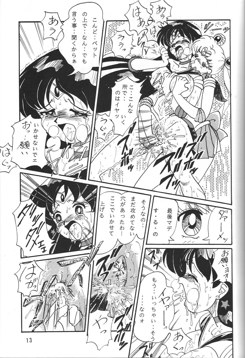 (C47) [RPG Company] Jiyuu Tamashii (Sailor Moon, Ah! My Goddess) page 12 full