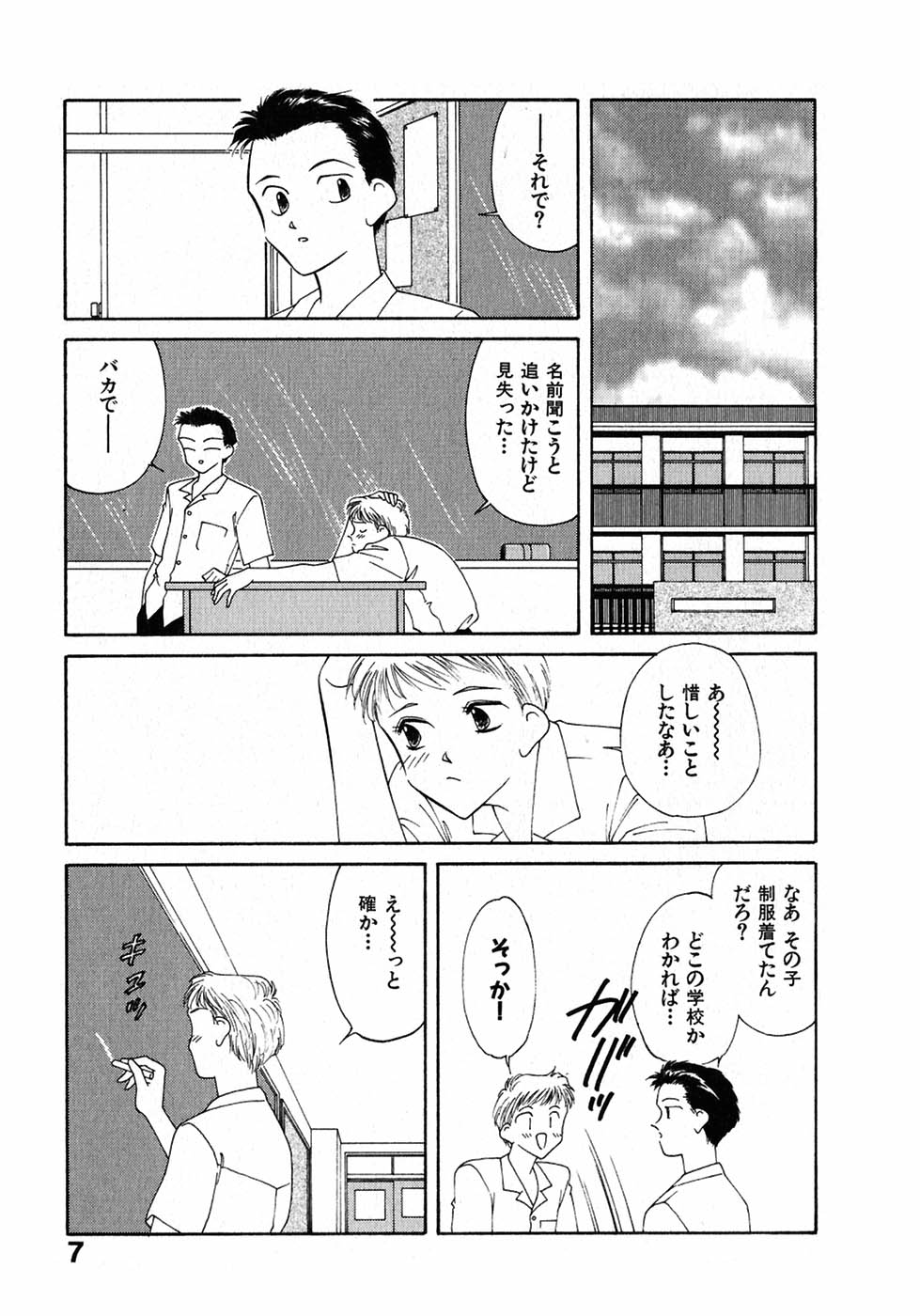 [Nagashima Hatsumi] LITTLE SISTER 2 page 10 full