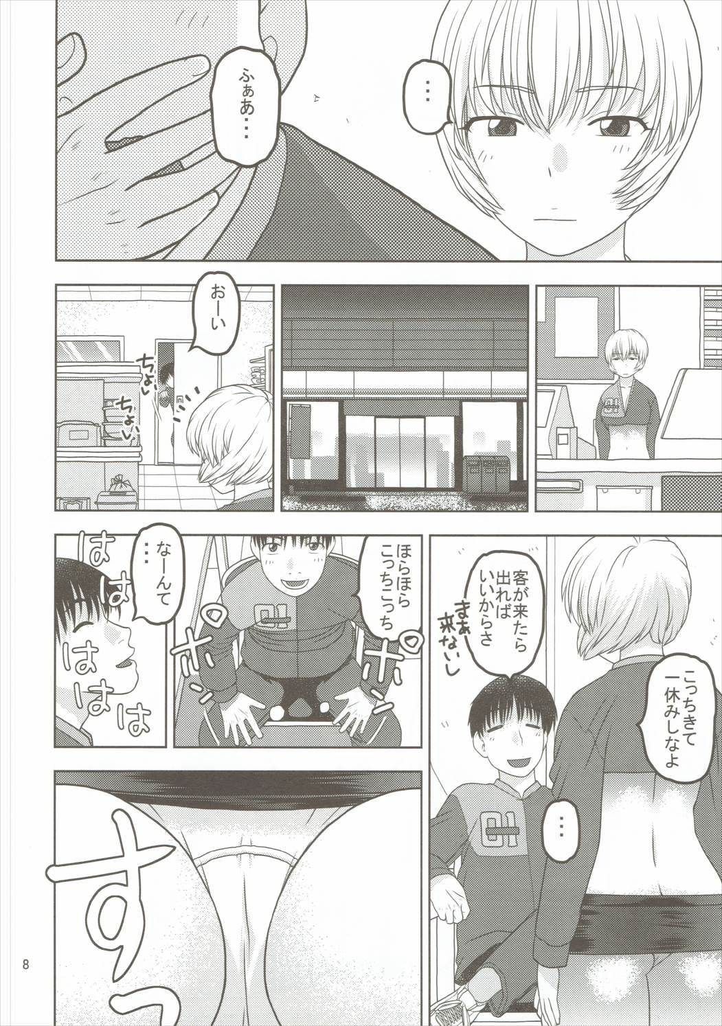 [Studio Wallaby (Niiruma Kenji)] Ayanami to Shinya no Konbini de Seikou (Neon Genesis Evangelion) page 7 full