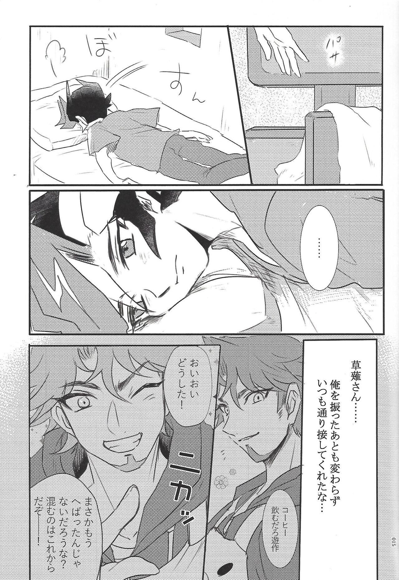 (Ore no Turn vs. 2019) [TETE (taiyaki)] TROUBLE SHOOTING (Yu-Gi-Oh! VRAINS) page 16 full