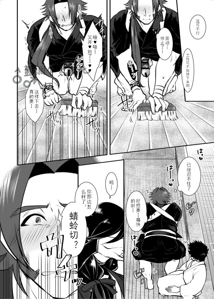 [Morutaya (Octotaco)] Osouji Itashimasu (Touken Ranbu) [Chinese] [蓝调个人汉化] [Digital] page 13 full