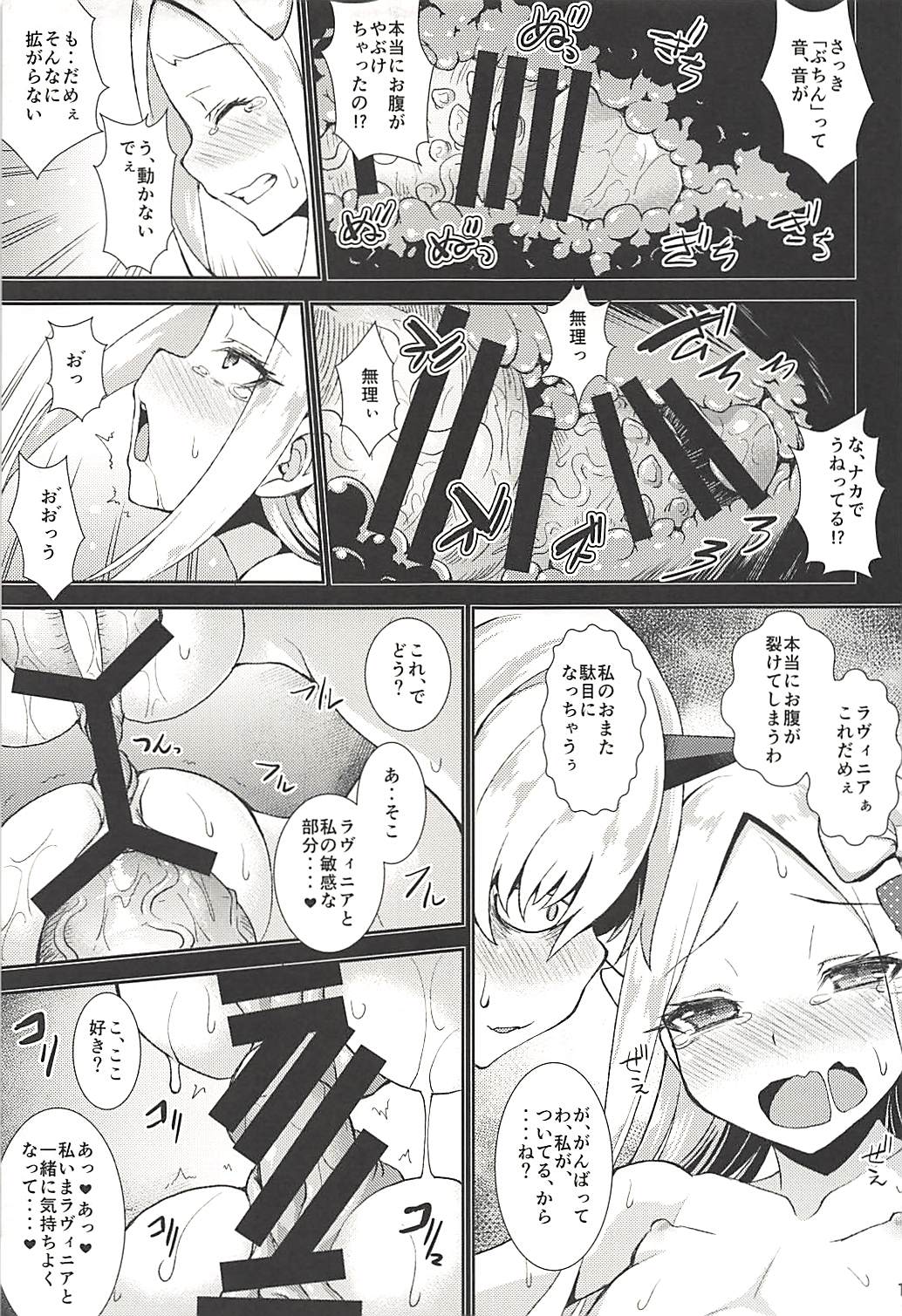 (C94) [Igou (Yamazaki Kana)] Abby to Yume no Zangeshitsu - Abigail in the Confession chamber of Dream (Fate/Grand Order) page 12 full