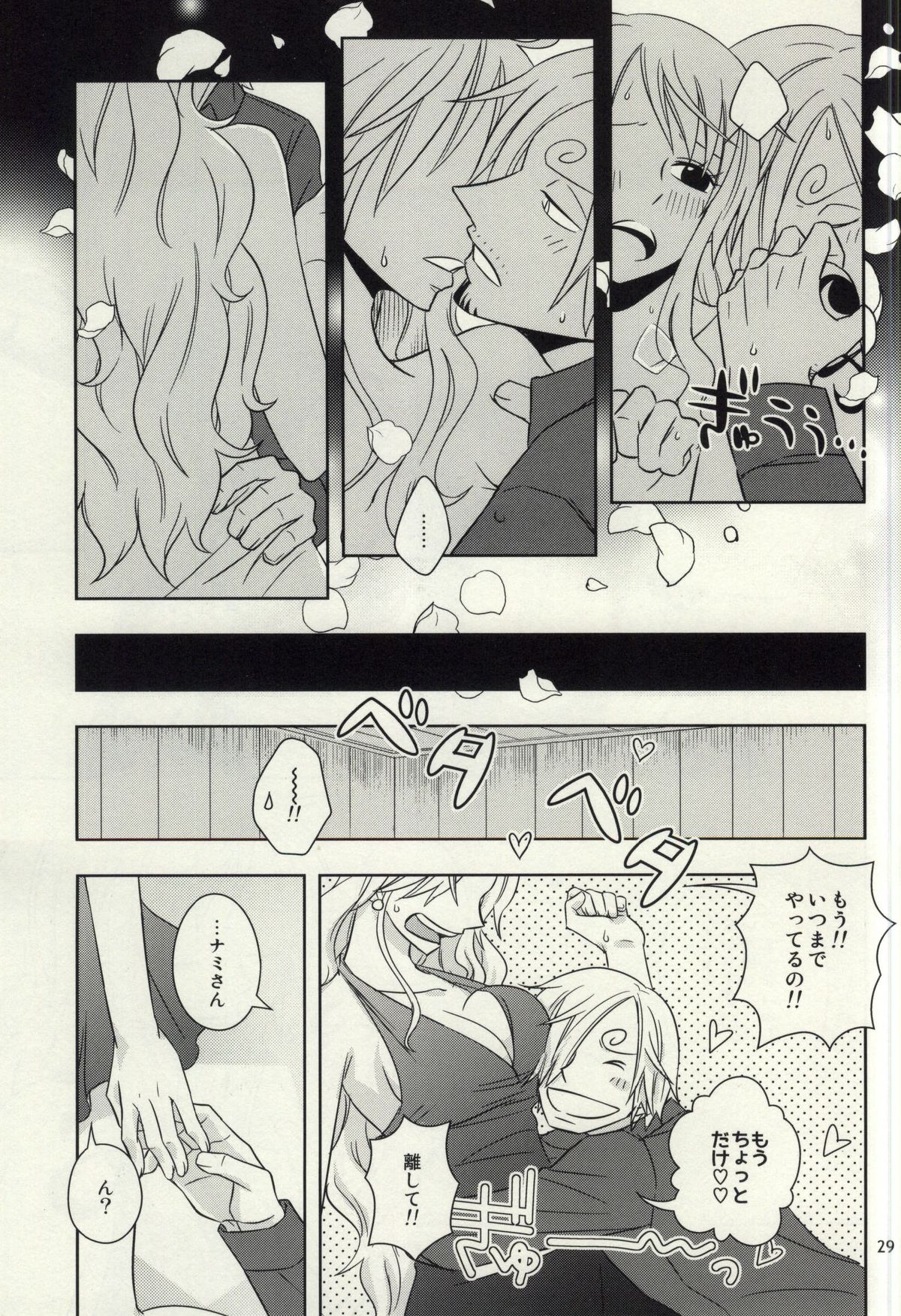 (C86) [Orange Typhoon (Yamada Enako)] Change Round (One Piece) page 27 full