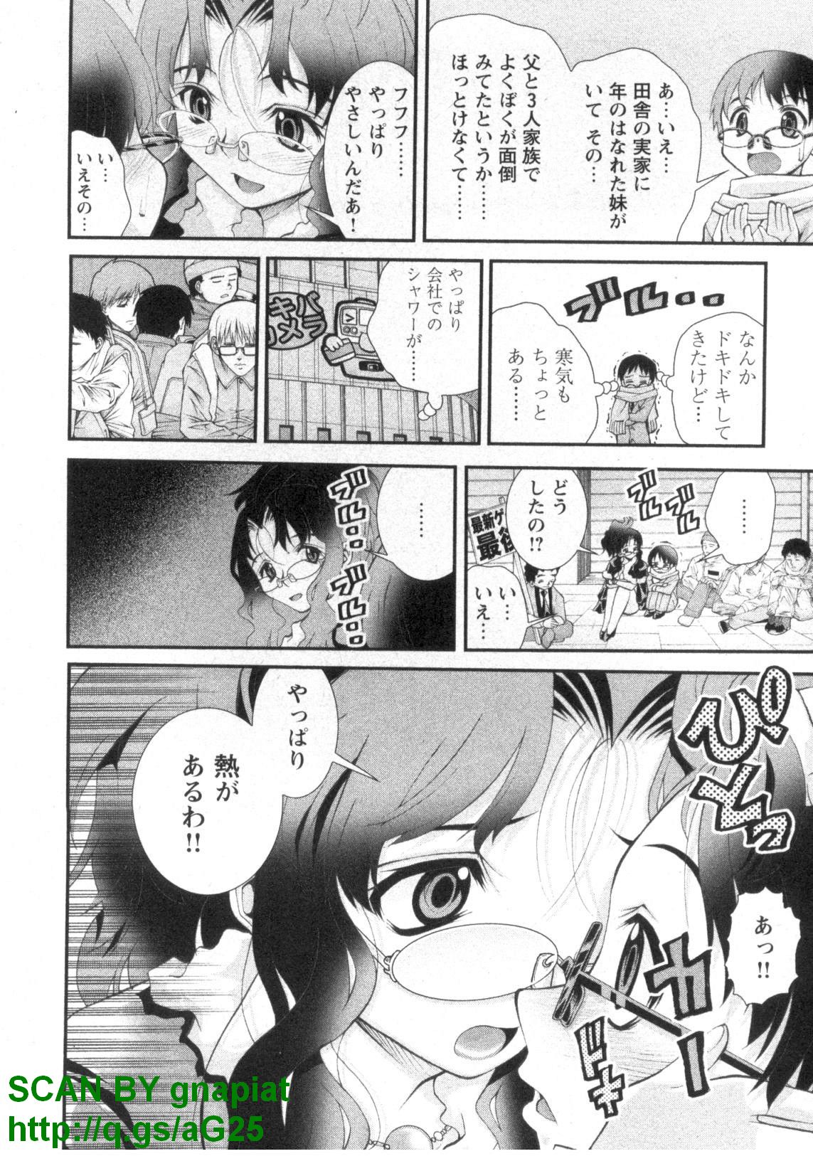 [Seiji Matsuyama] Bukkaｋe Vol. 01 page 29 full