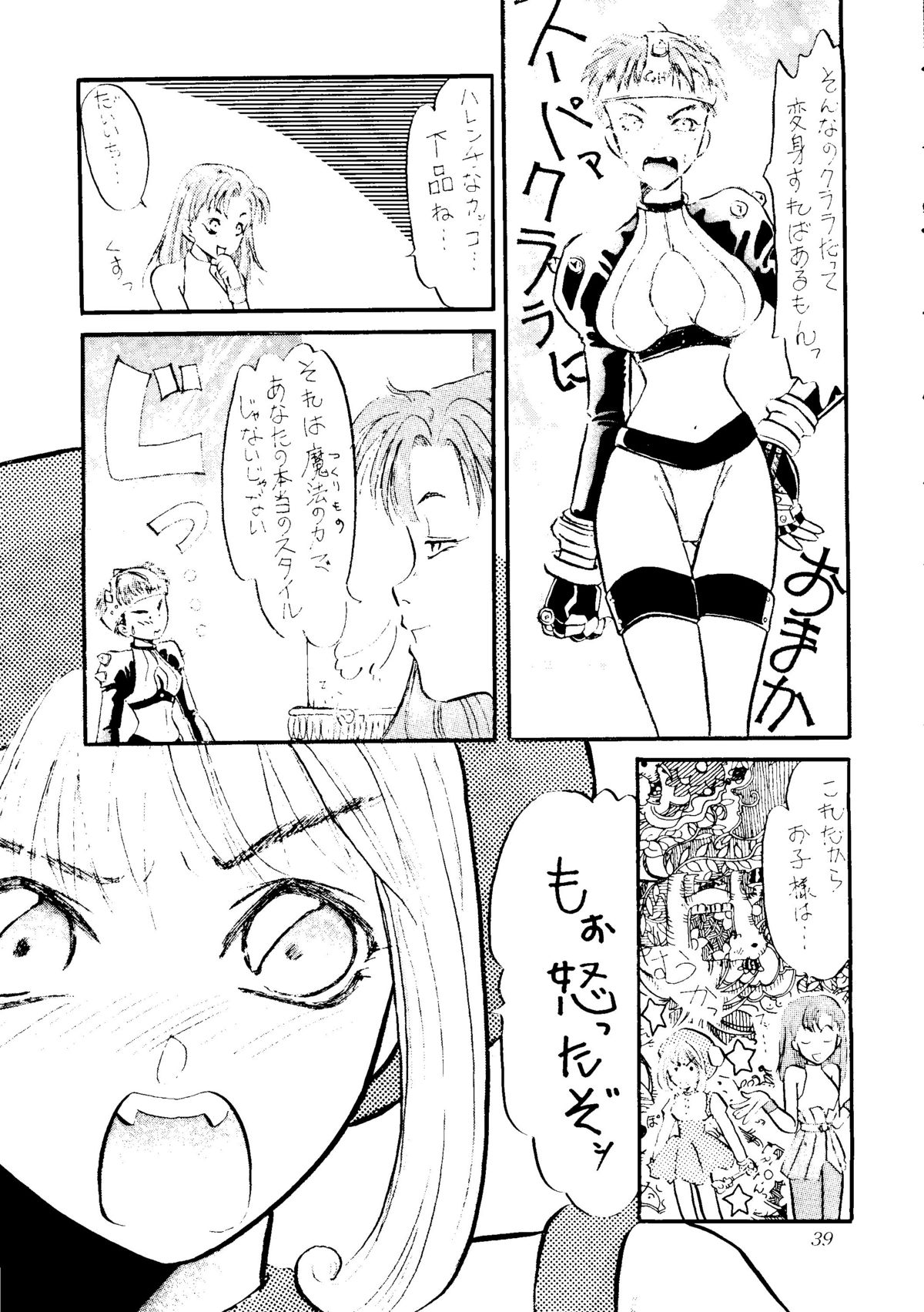 (C48) [Studio Dellforce (various)] Sekai Seifuku Sailorfuku 8 (various) page 35 full