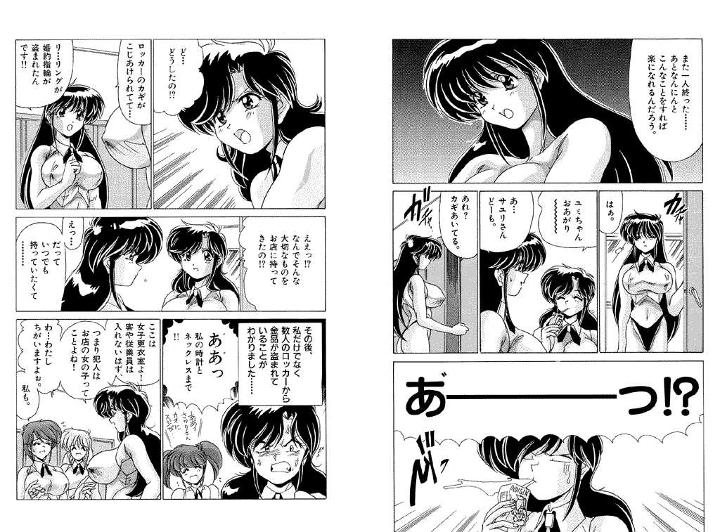 [Watanabe Yoshimasa] Memorial Search page 12 full