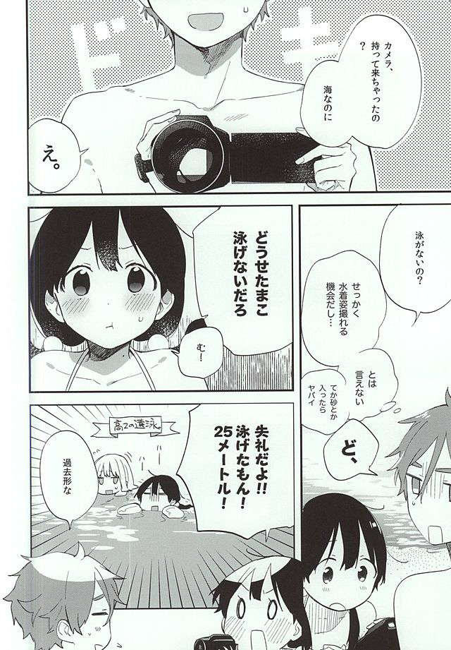 (C88) [Hanada (Momose)] Kuchi doke Cream Soda (Tamako Market) page 3 full