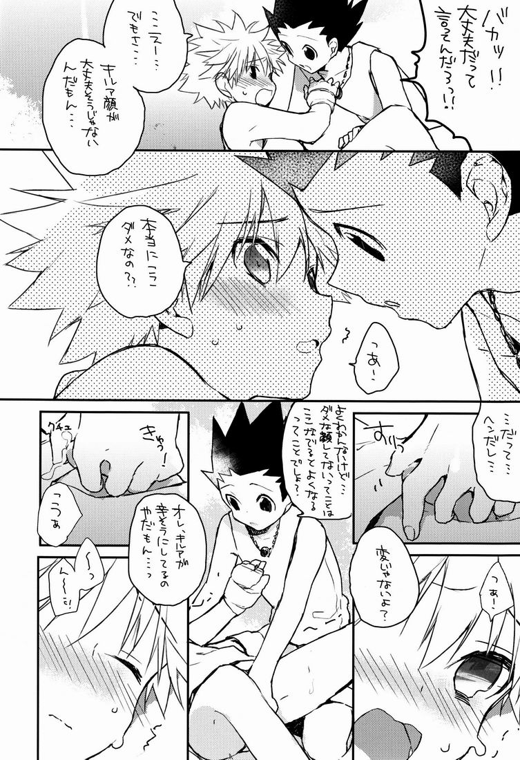 (CCOsaka87) [Shippuudotou (Tsune Yoshi)] CHILD SLIP (Hunter x Hunter) page 7 full