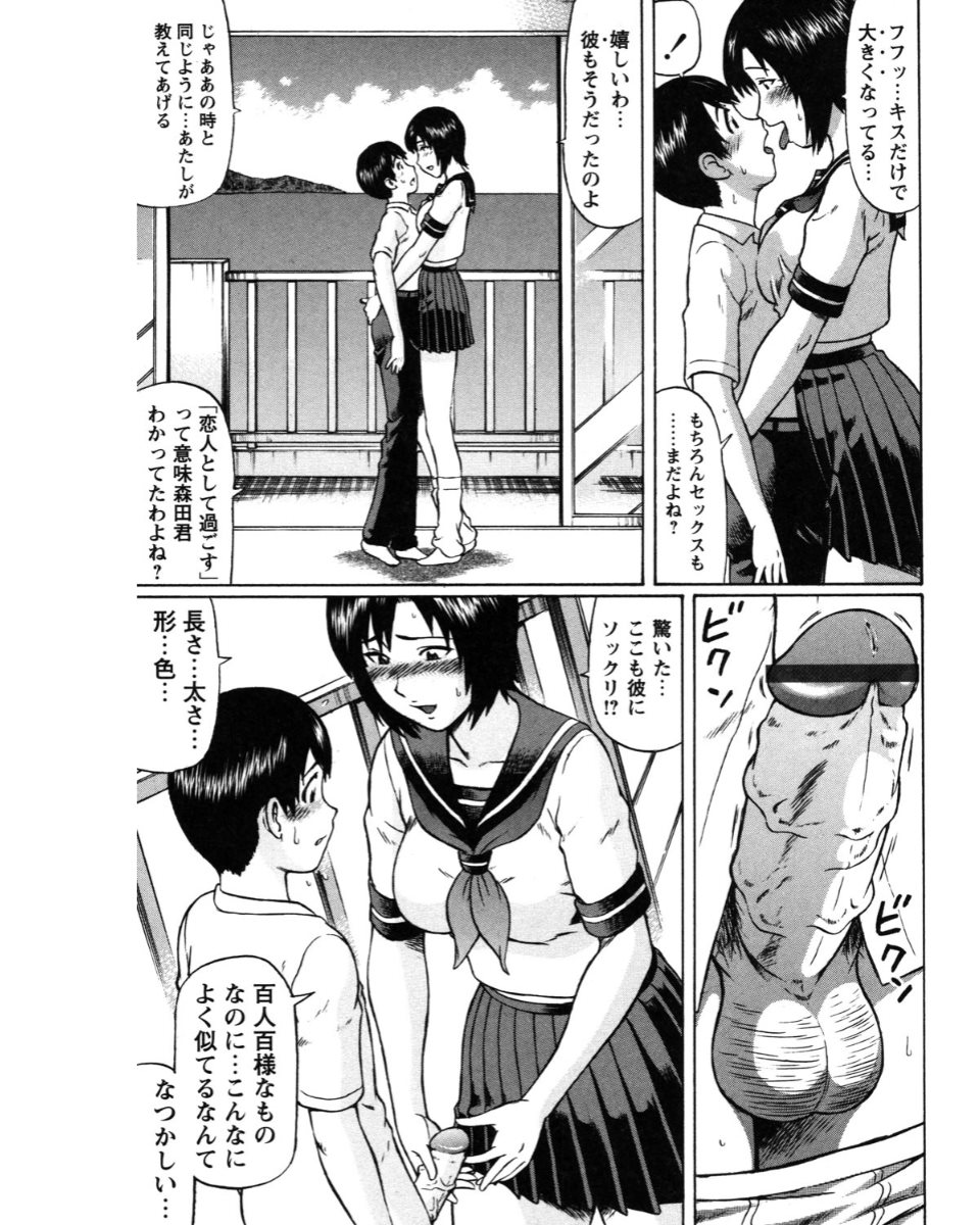 [Nitta Jun] Natsu Taiken Monogatari [2002-2007] [Digital] page 169 full