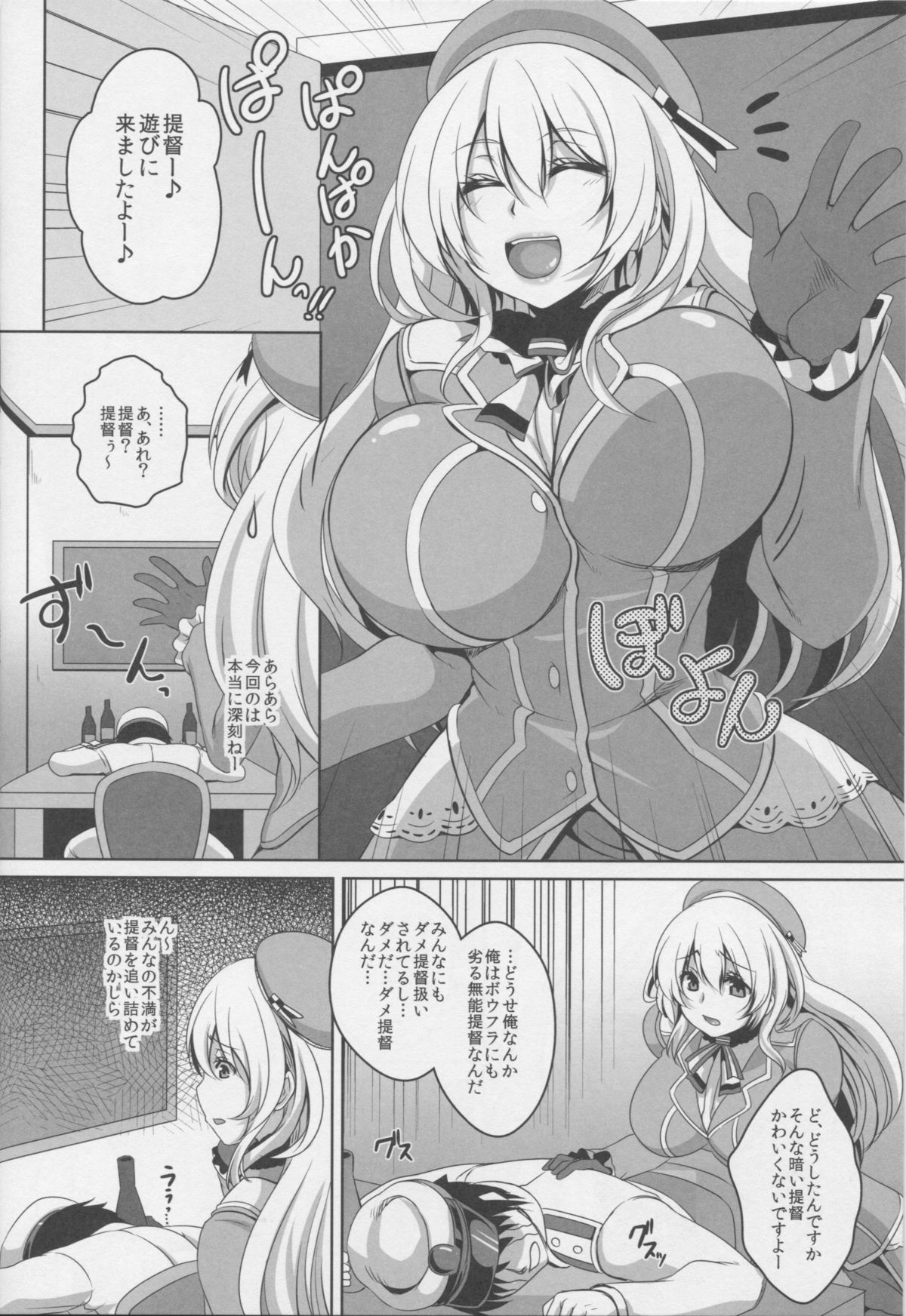 (C85) [Tiramisu Tart (Kazuhiro)] Teitoku Hakken! Atago Batsubyou Shima-su (Kantai Collection -KanColle-) page 3 full