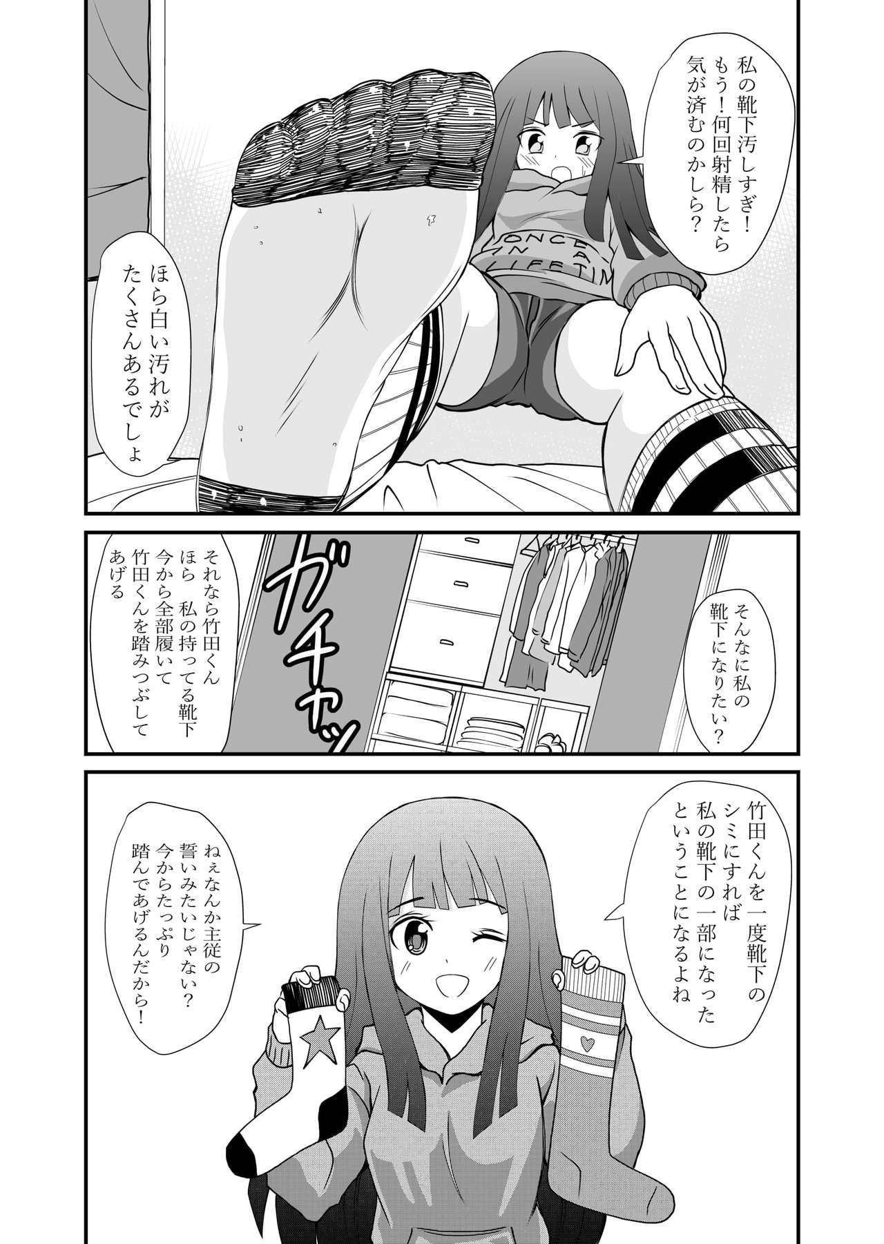 [Shivharu] Inshoe Ge page 19 full