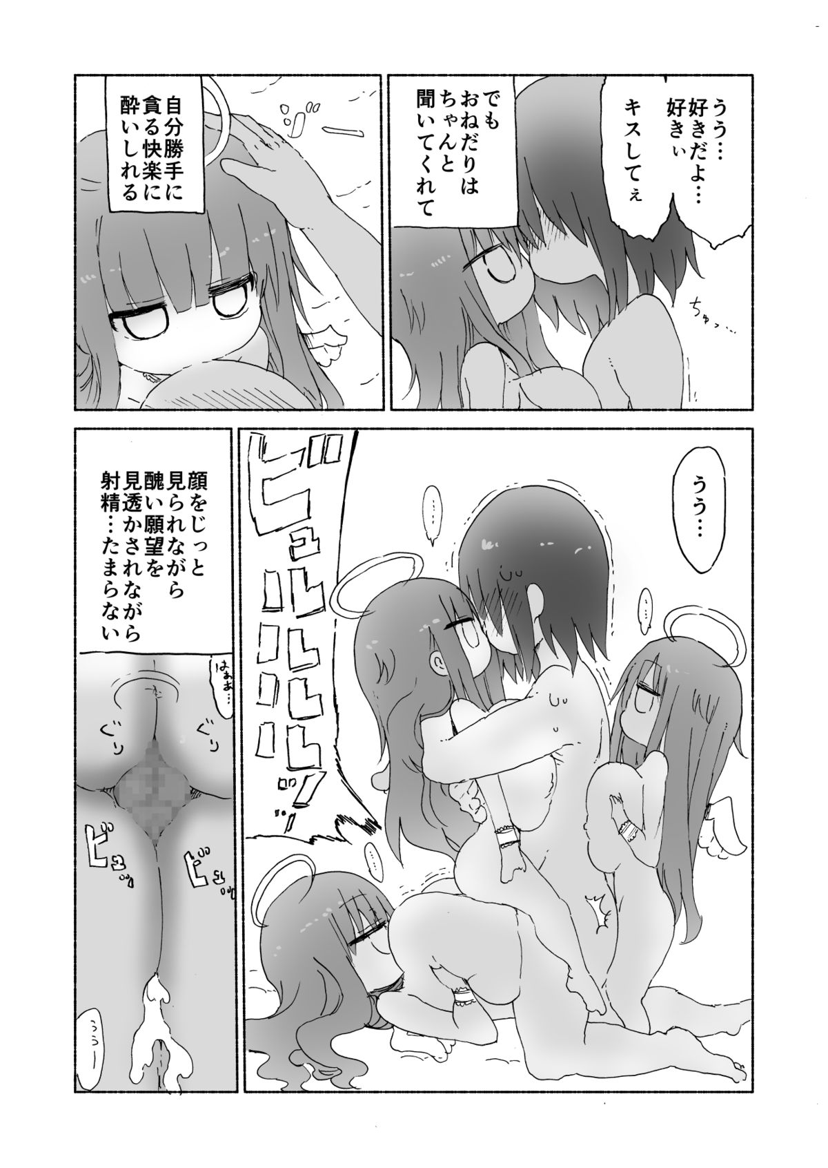 [Cool Kyou Dai San Shibu (Cool Kyou Shinja)] Nyuuen Shiki Ni [Digital] page 21 full