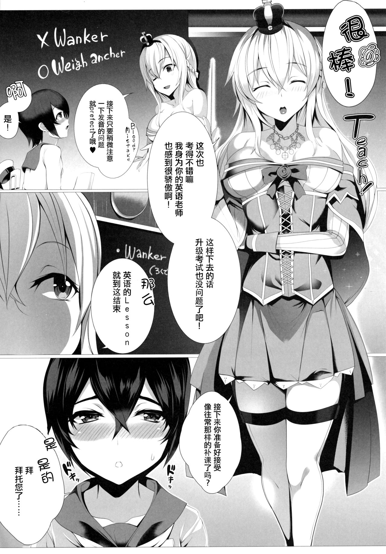 (C91) [Blank★Check (Shiri)] YOU TAKE MY BREATH AWAY (Kantai Collection -KanColle-) [Chinese] [无毒汉化组] page 4 full