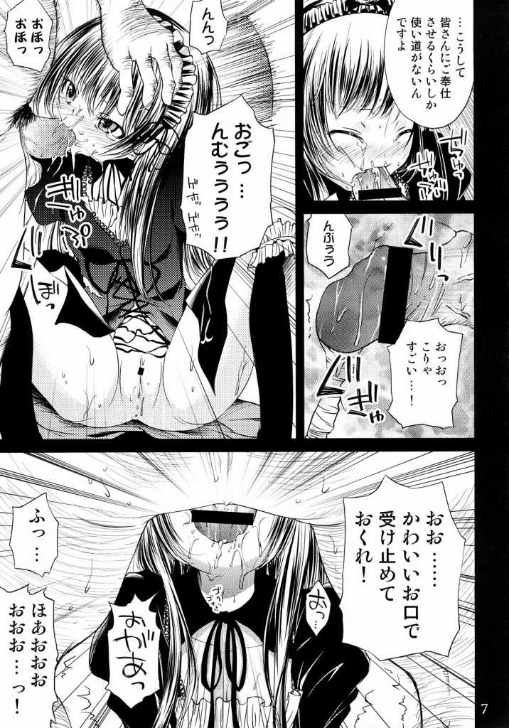 (C72) [Kurage no Candume (Yoshino)] Tsuki no Kaidan (Rozen Maiden) page 6 full