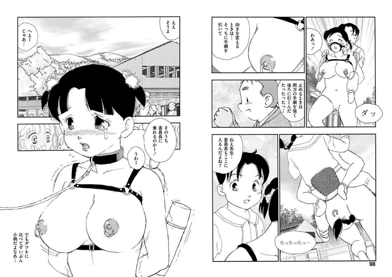 [Kaimeiji Yuu] Hakuchuumu [Digital] page 49 full