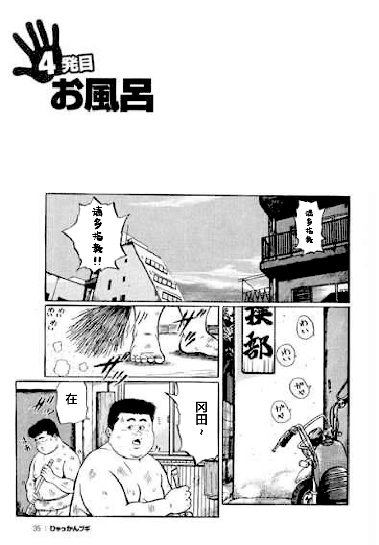 [Kujira] Hyakkan Boogie [Chinese] [新桥月白日语社] page 38 full