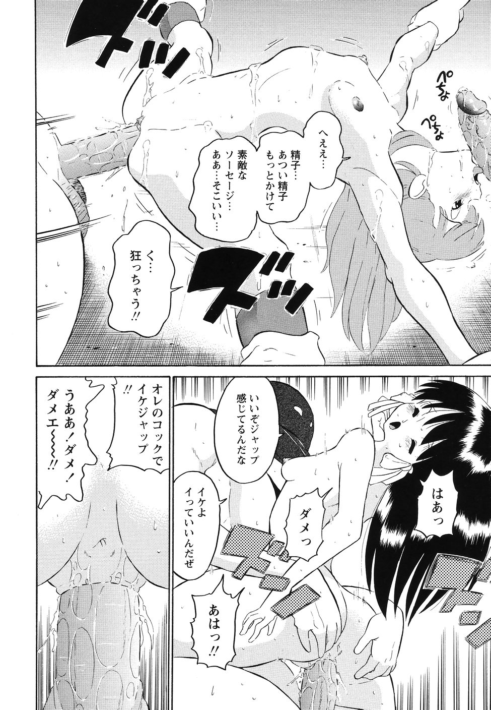 [Dozamura] Hankou Seimei page 26 full