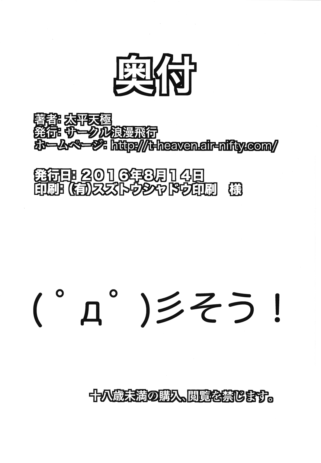 (C90) [Circle Roman Hikou (T-Heaven)] BEMANI BITCH (beatmania IIDX) [chinese] [丧尸汉化] page 25 full