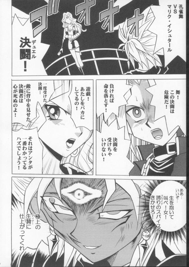 [Crimson Comics (Carmine)] Itamashii Kioku (Yu-Gi-Oh!) page 2 full