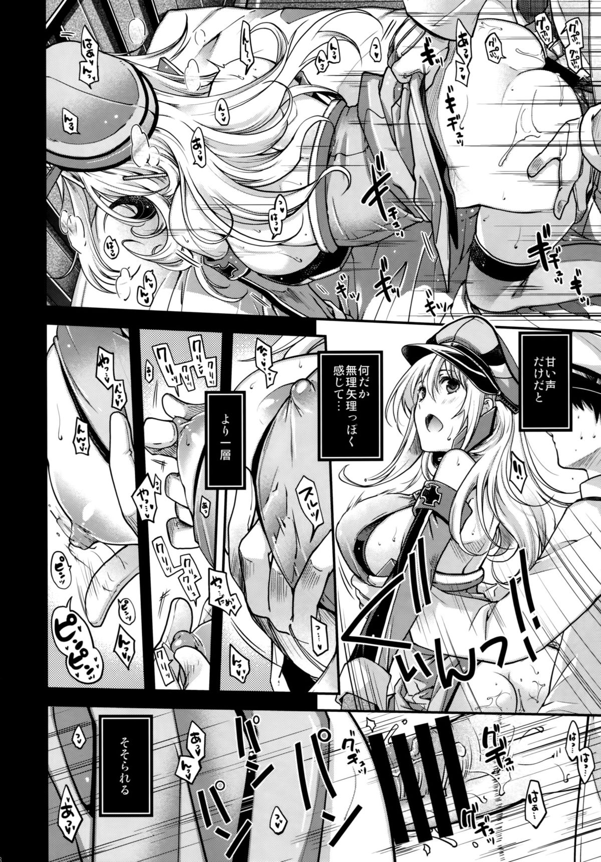 (C87) [HMA (Hiyoshi Hana)] Admiral! (Kantai Collection -KanColle-) page 15 full