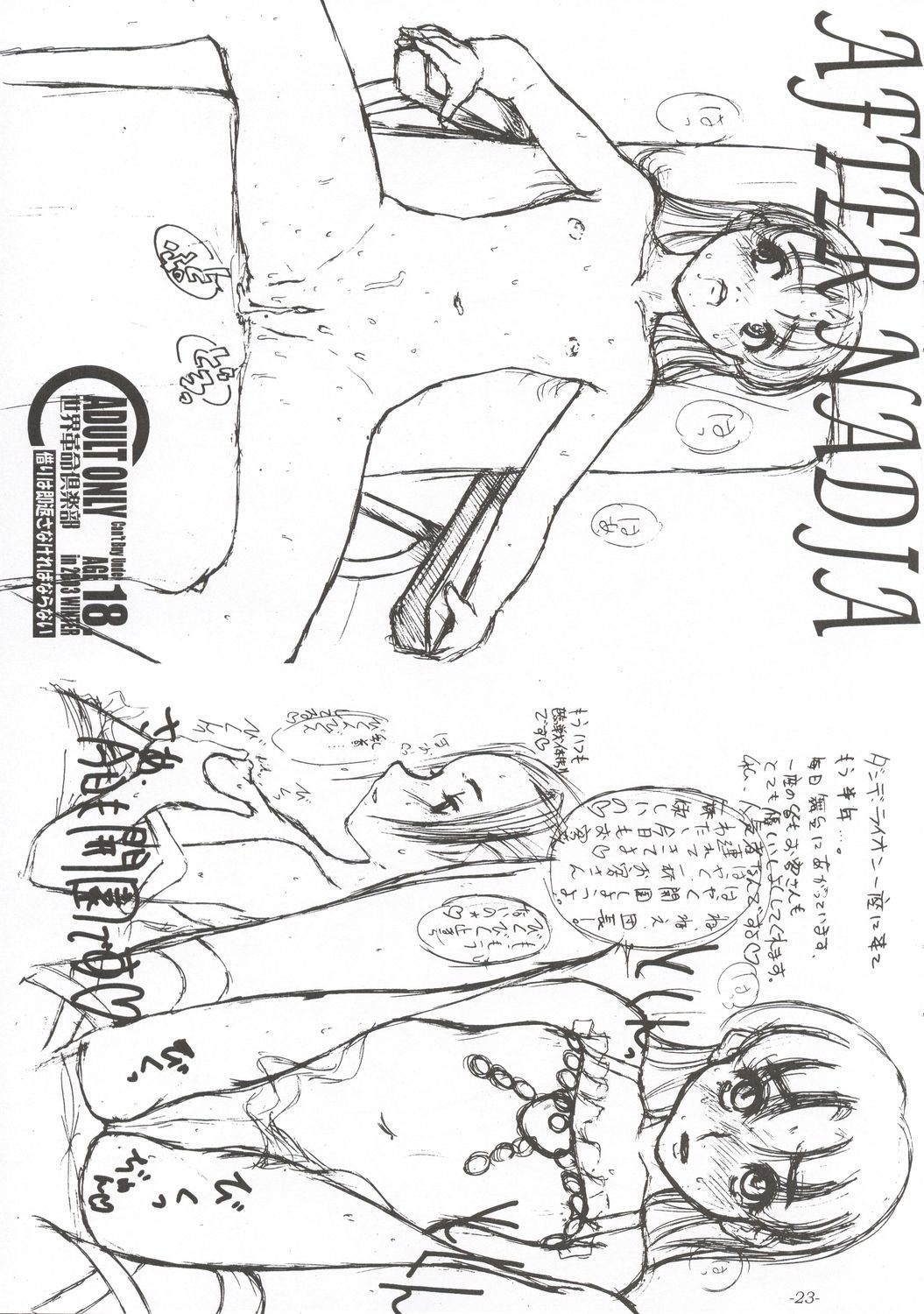 [Sekai Kakumei Club] Koi no Jumon wa Suki Tokimeki to Mesu (Futari wa Precure) page 24 full