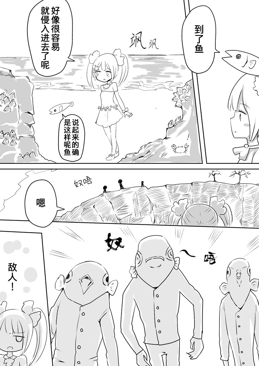 [Murasaki Nyanko Bar (Vae)] Mahou Shoujo Estrogia & Mahou Shoujo Gestagenia [Chinese] [熊崎玉子汉化组] [KUMAZAKI] page 43 full
