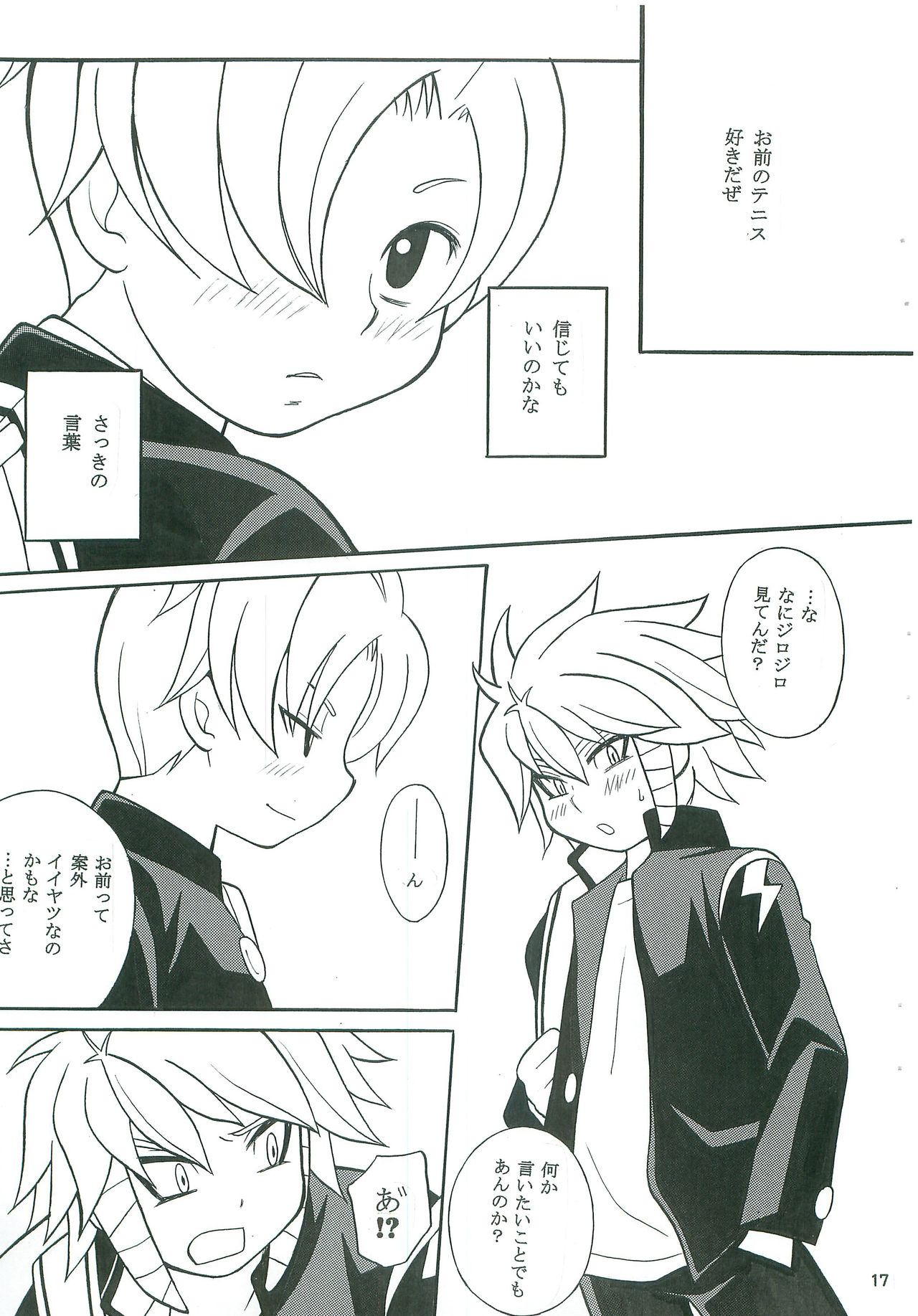 (C79) [Otamageddon (Narukami)] Reflect returnS (Inazuma Eleven) page 16 full