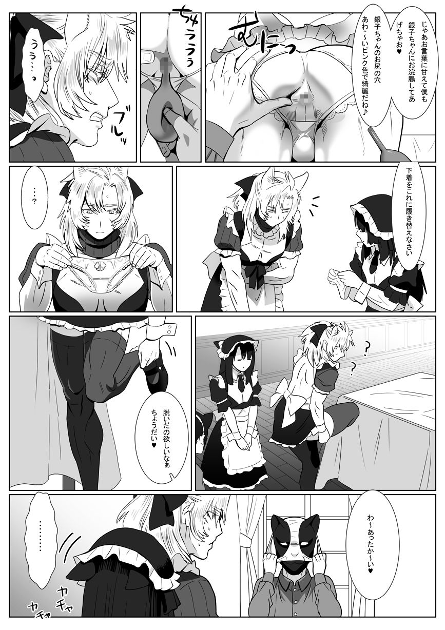 [Shimesaba (isaki)] Silver Neko to Black Neko page 6 full