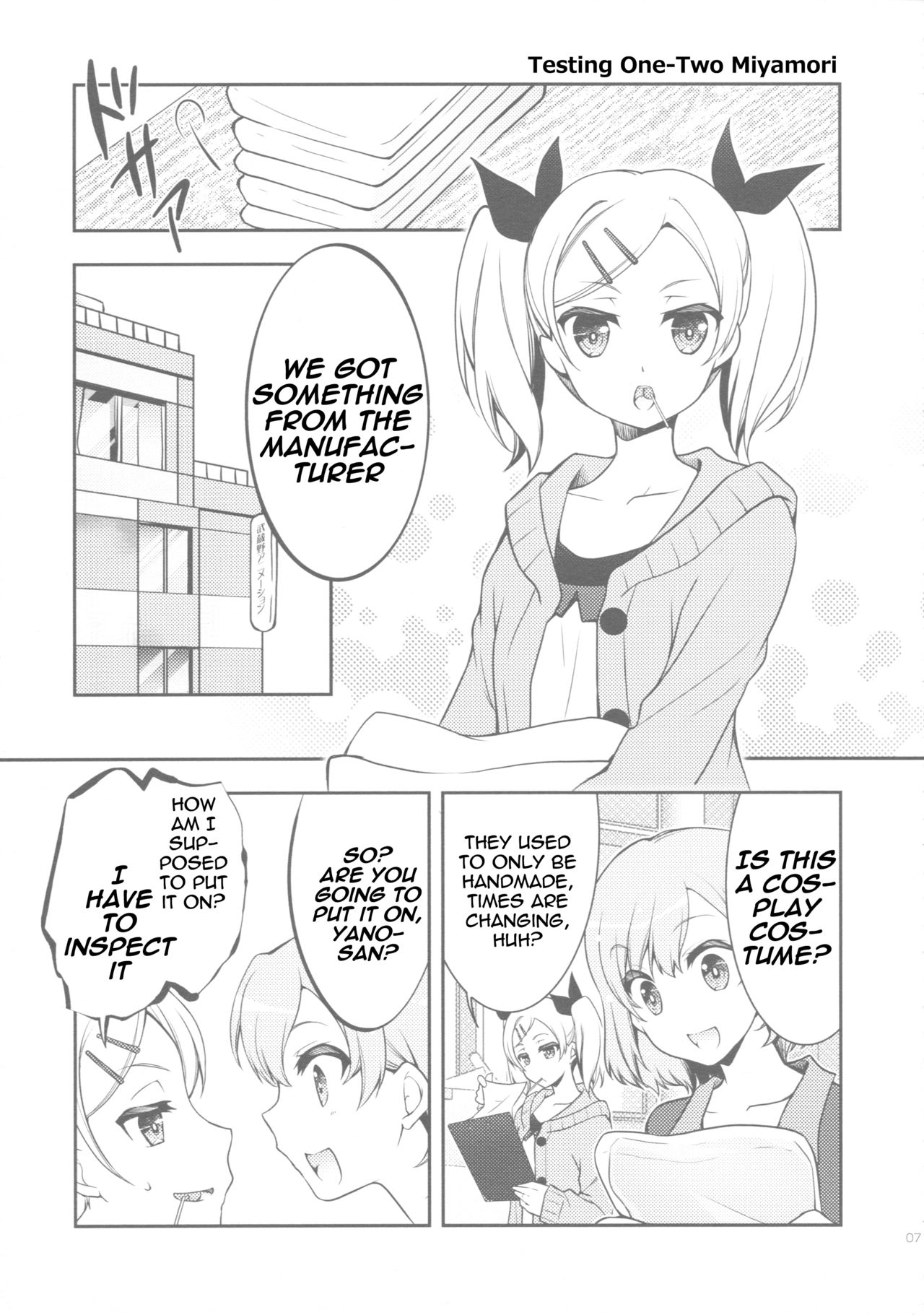 (CSP6) [GUNP (Mori Kouichirou, Sakura Akami)] NAMANIEDO-NATSU (SHIROBAKO) [English] [Yuri-Bot Scans] page 7 full