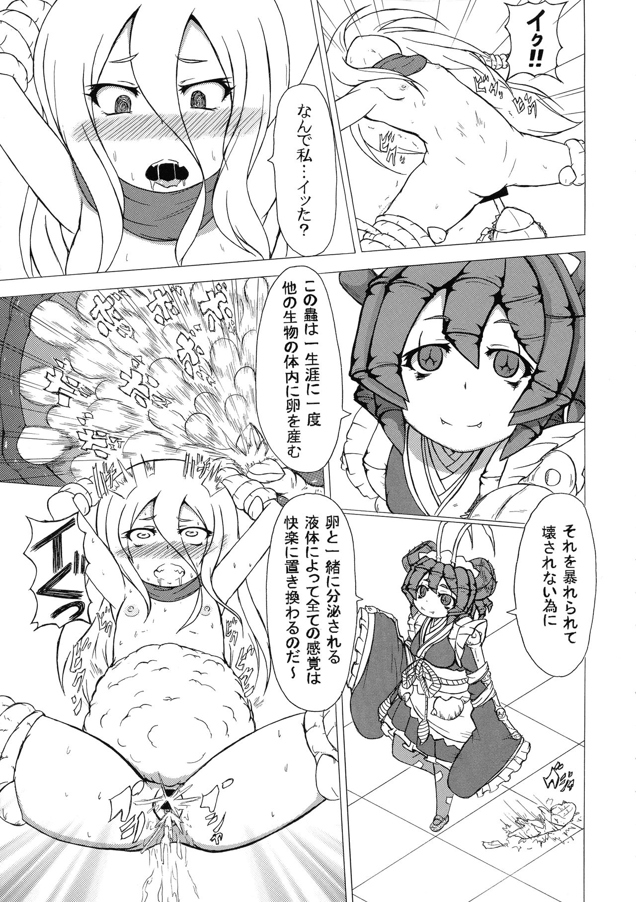 [Zenryoku! Gorillabinta Gakuen (Onigorilla Lizard)] Mushi Musume Love Seikou (OVERLORD) page 18 full