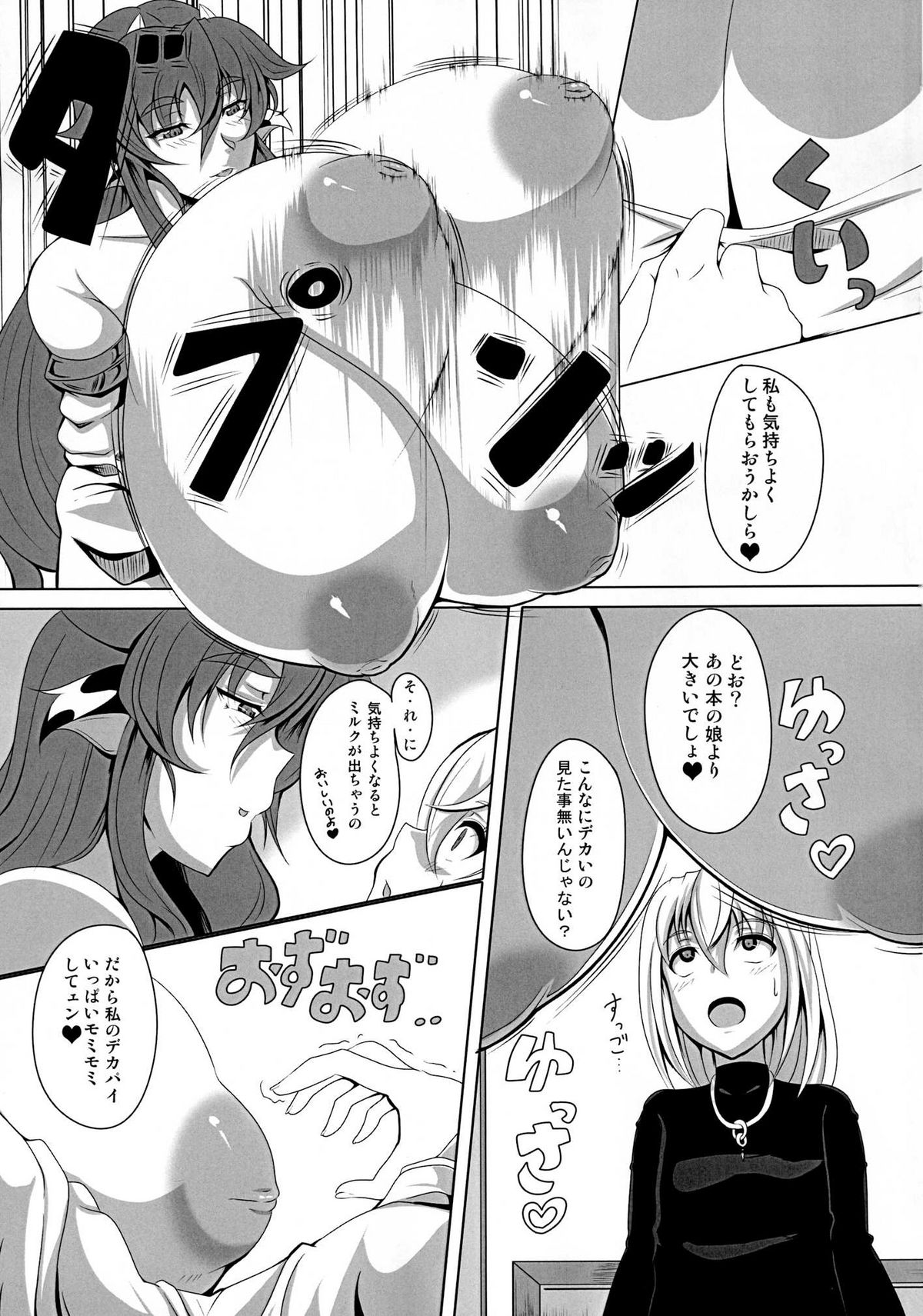 [Desk Drawer (Matsumoto Katsuya)] GYU-DON! 2 page 11 full