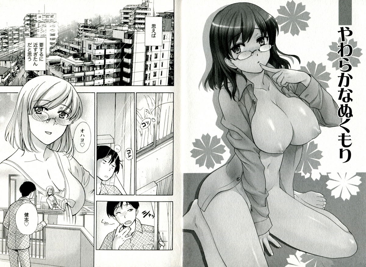 [Fujisaka Kuuki] Virgin Game page 7 full