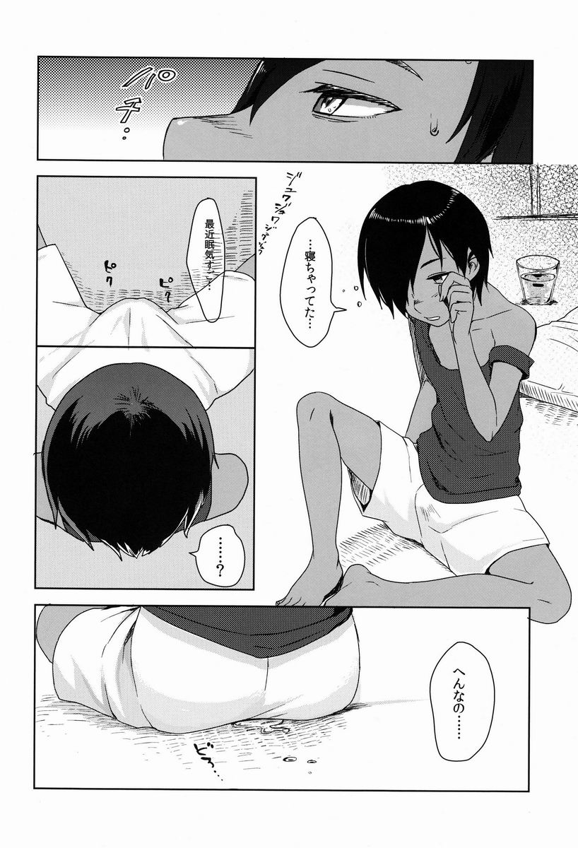 (Shota Scratch 18) [Seki Sabato (Tsukuru)] X3-sai wa Yoku Nemuru (Summer Wars) page 17 full