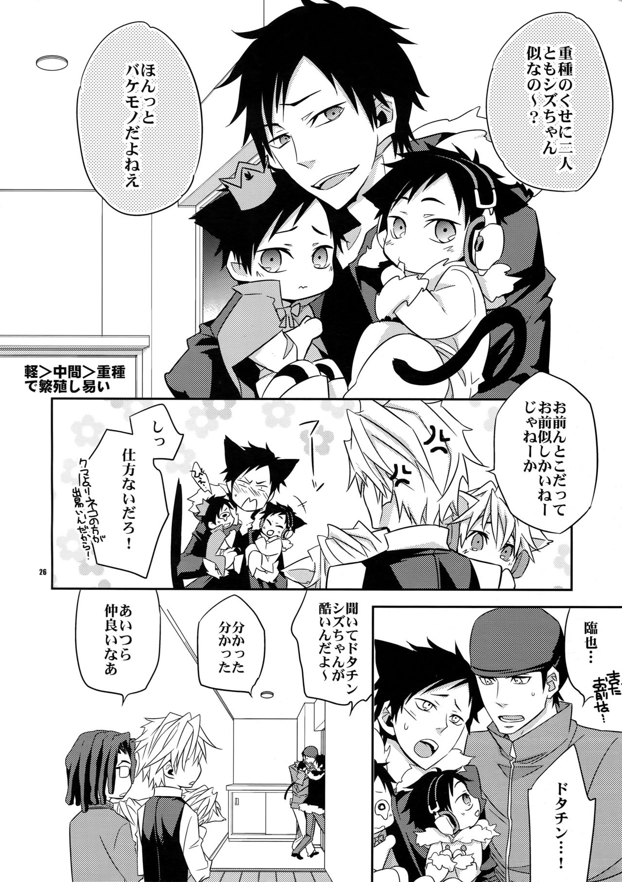 (C81) [Crazy9 (Ichitaka)] Ofuro de! Wanko TomShizu no Hon (Durarara!!) page 25 full