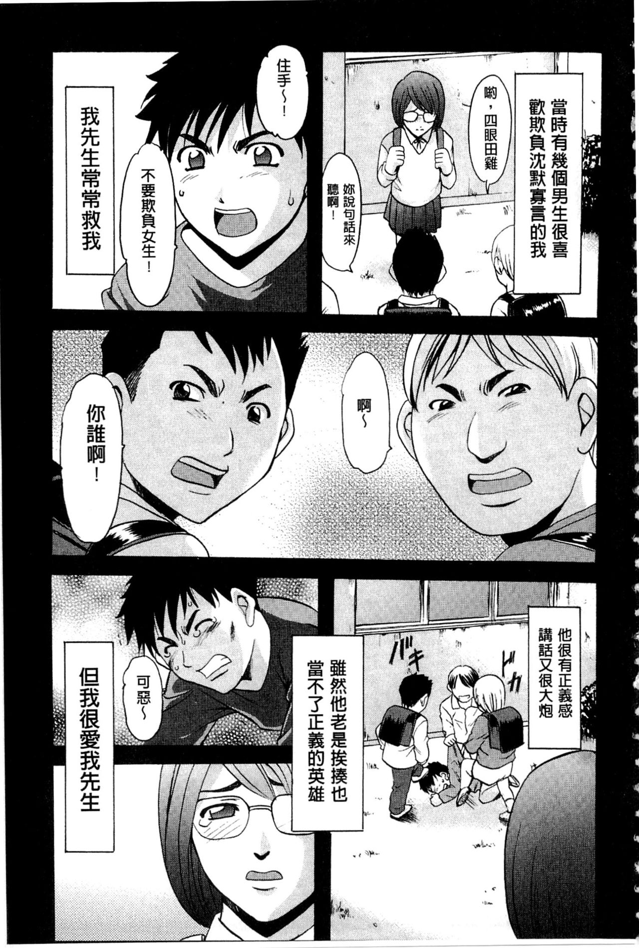 [Hoshino Ryuichi] Sennyu Tsuma Satomi Kiroku | 臥底人妻里美 洗腦凌辱的記錄 上集 [Chinese] [Incomplete] page 8 full