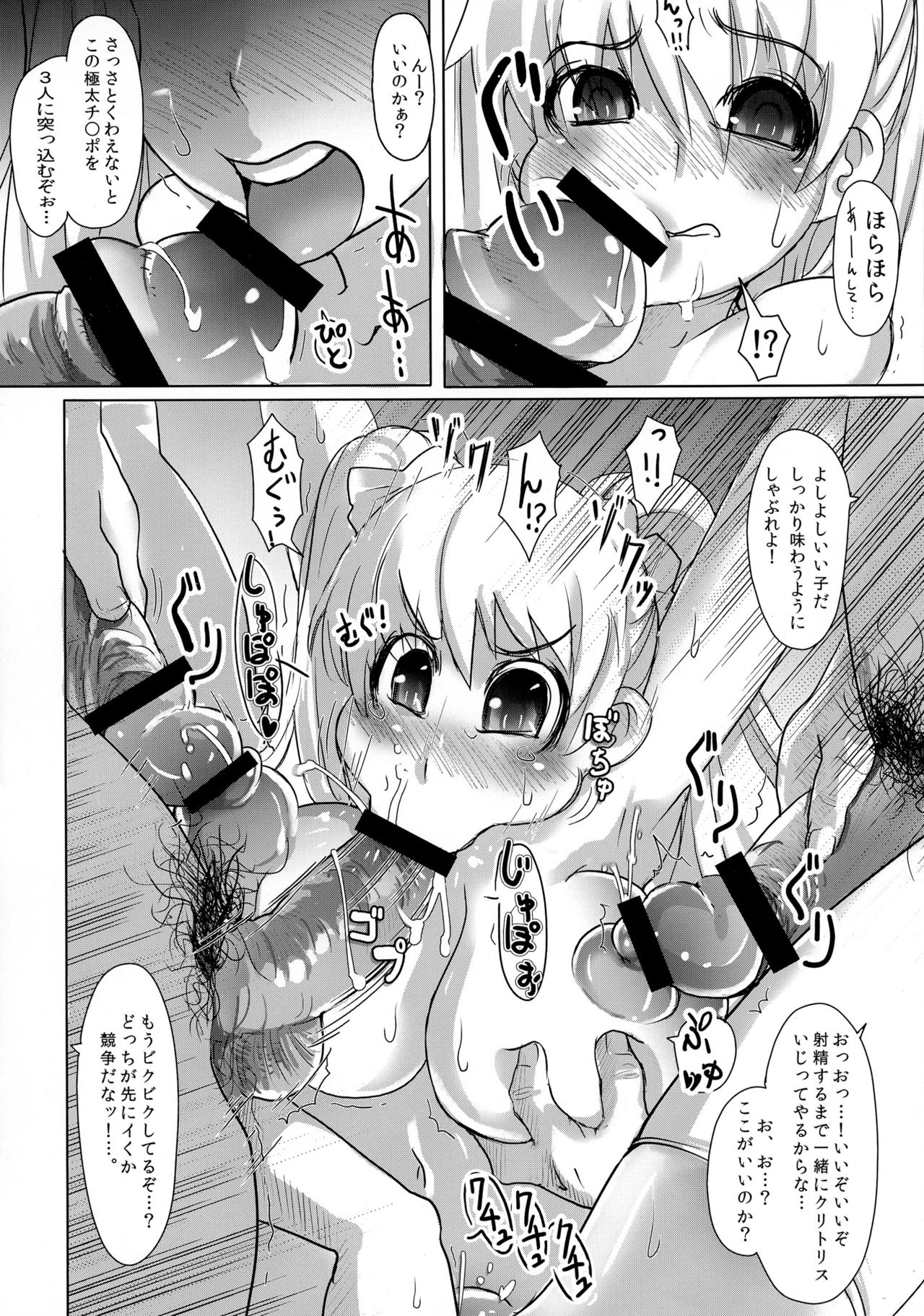 (C83) [Nikumanyaitimi (Akimoto Kei, Saya, Ryushi)] Kiken-bi Ippatsu-chuu Dashi Sakunyuu Shiofuki Zecchou Jusei de kazoe Yakuman!! (Saki) page 8 full