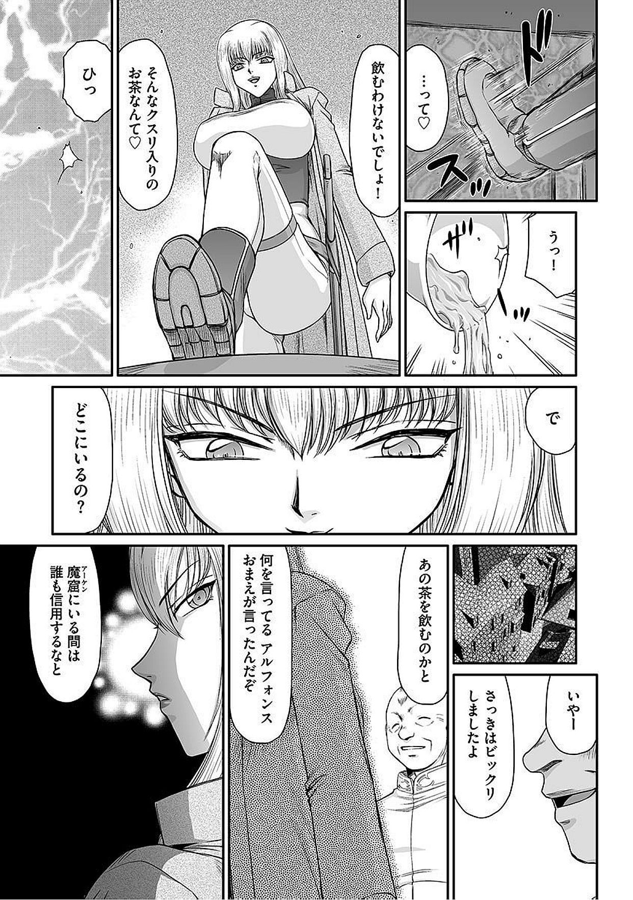 [Anthology] Cyberia ManiaEX Vol.005 - Nakadashi Haramase [Digital] page 45 full