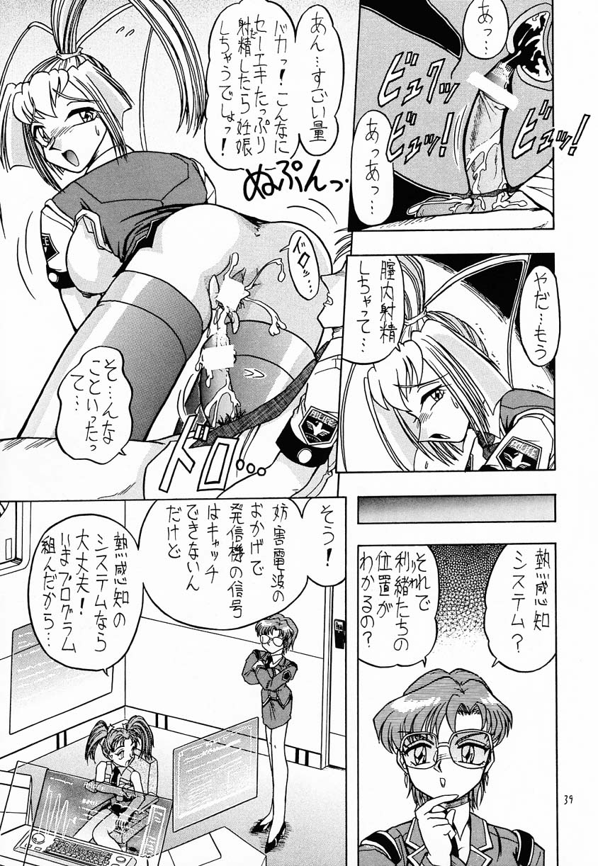 (C55) [Mutsuya (Mutsu Nagare)] Sugoi Ikioi IV (Burn-Up Excess, Neo Ranga) page 38 full