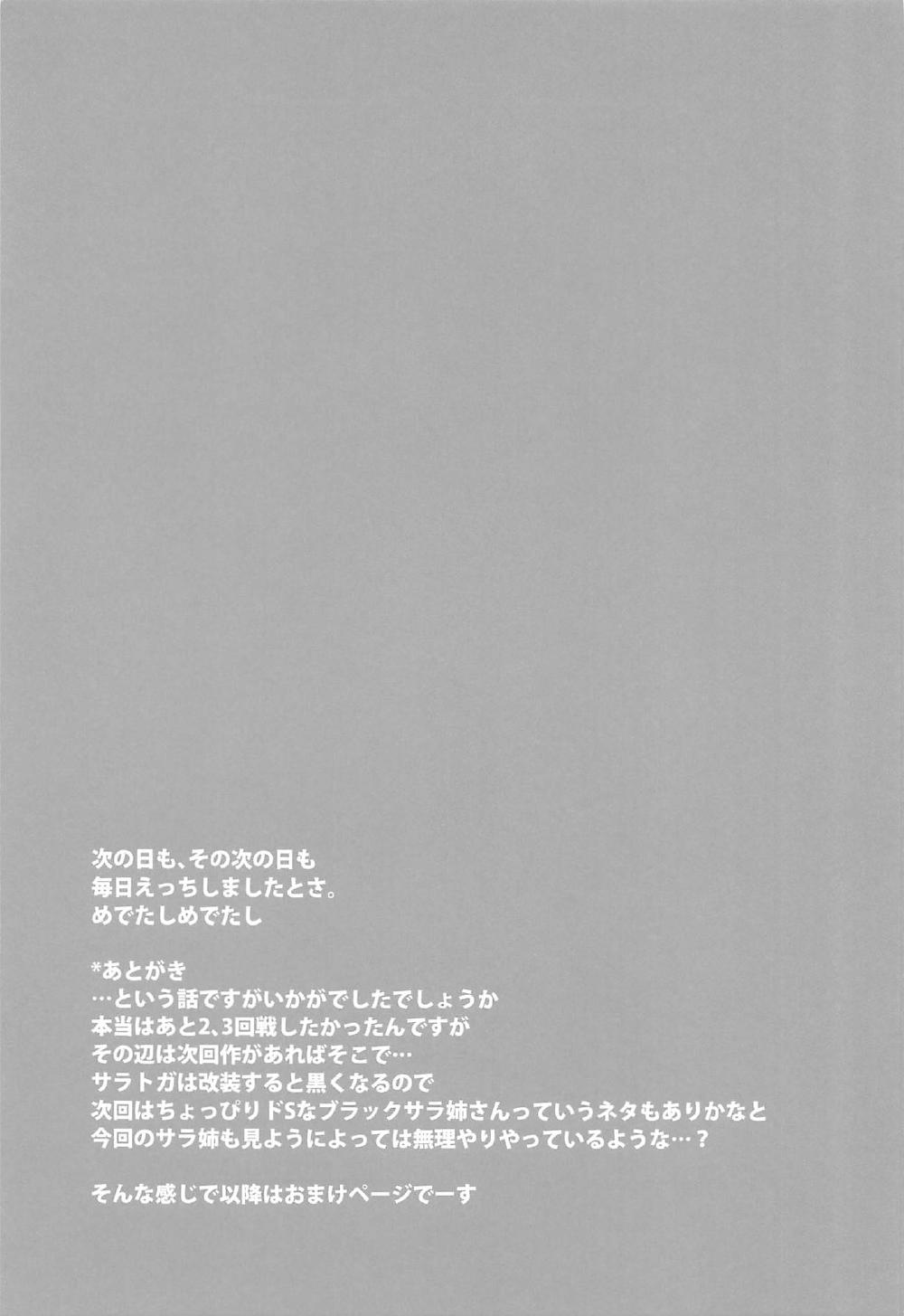 (SC2017 Winter) [seventh zest (Mutsuno Hexa)] Teitoku, Konya mo Ganbarimashou ne (Kantai Collection -KanColle-) page 12 full