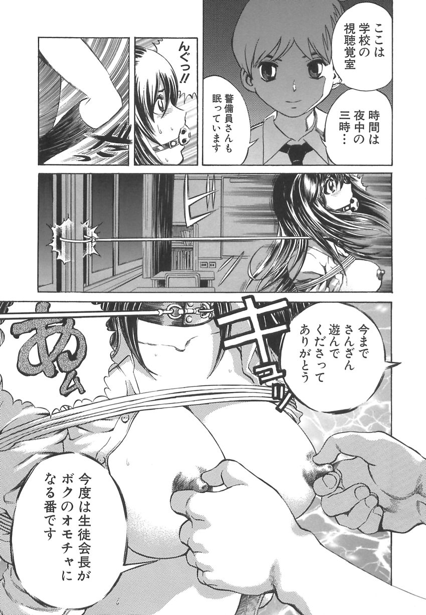 [Persona] Ou-sama to Onna Dorei - The King & Slave Woman page 76 full