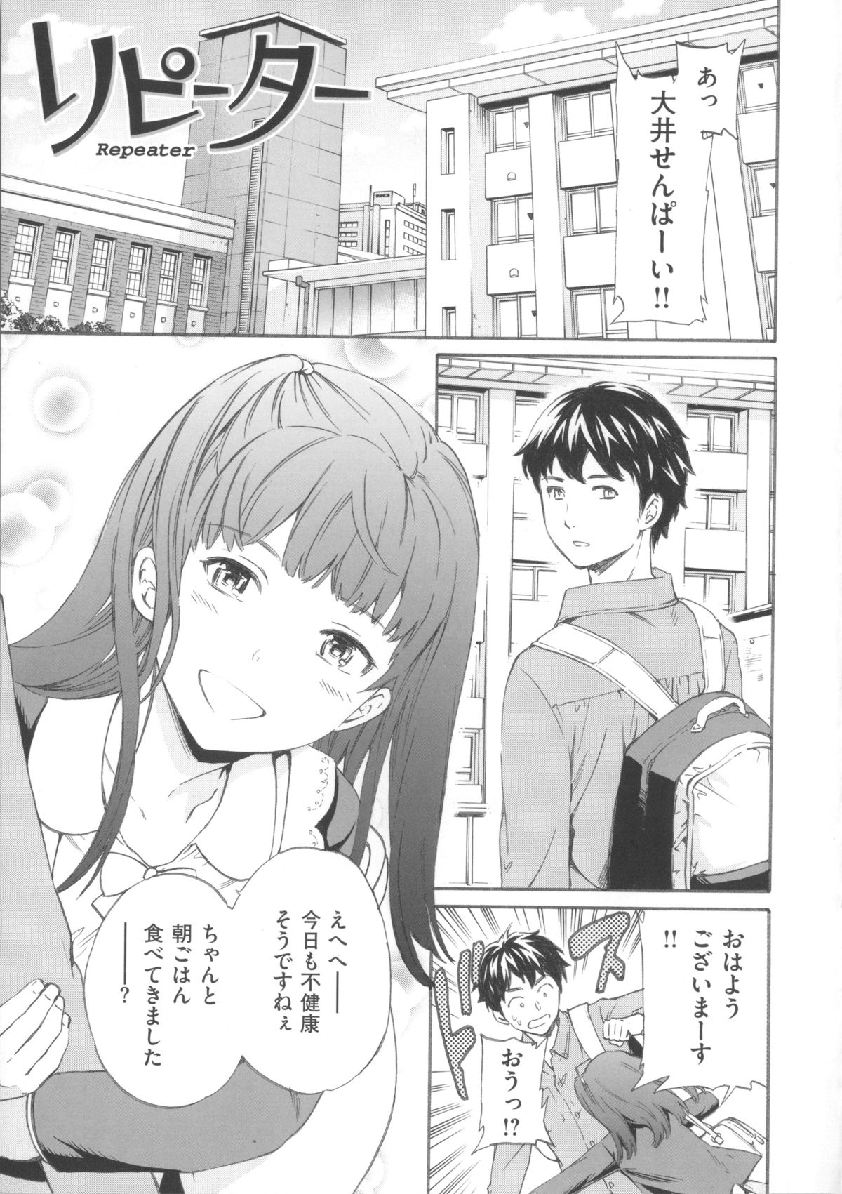 [Cuvie] Iromeku Kanojo page 31 full