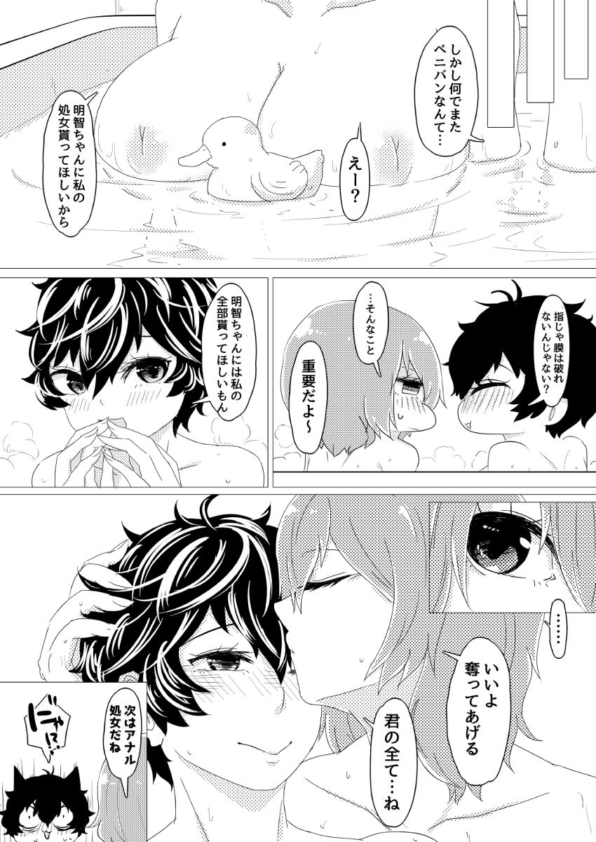 [Hedano]-[WEB sairoku] mairi toru pussy cat(Persona 5) page 21 full