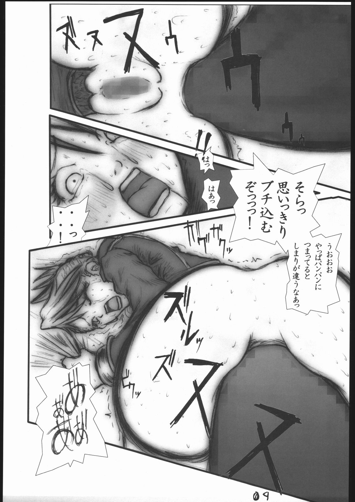 [Zettai Kanzen Rippoutai] Anal Matsuri Chuui Kinbaku KouShitai Rensa (Full Metal Alchemist) page 10 full