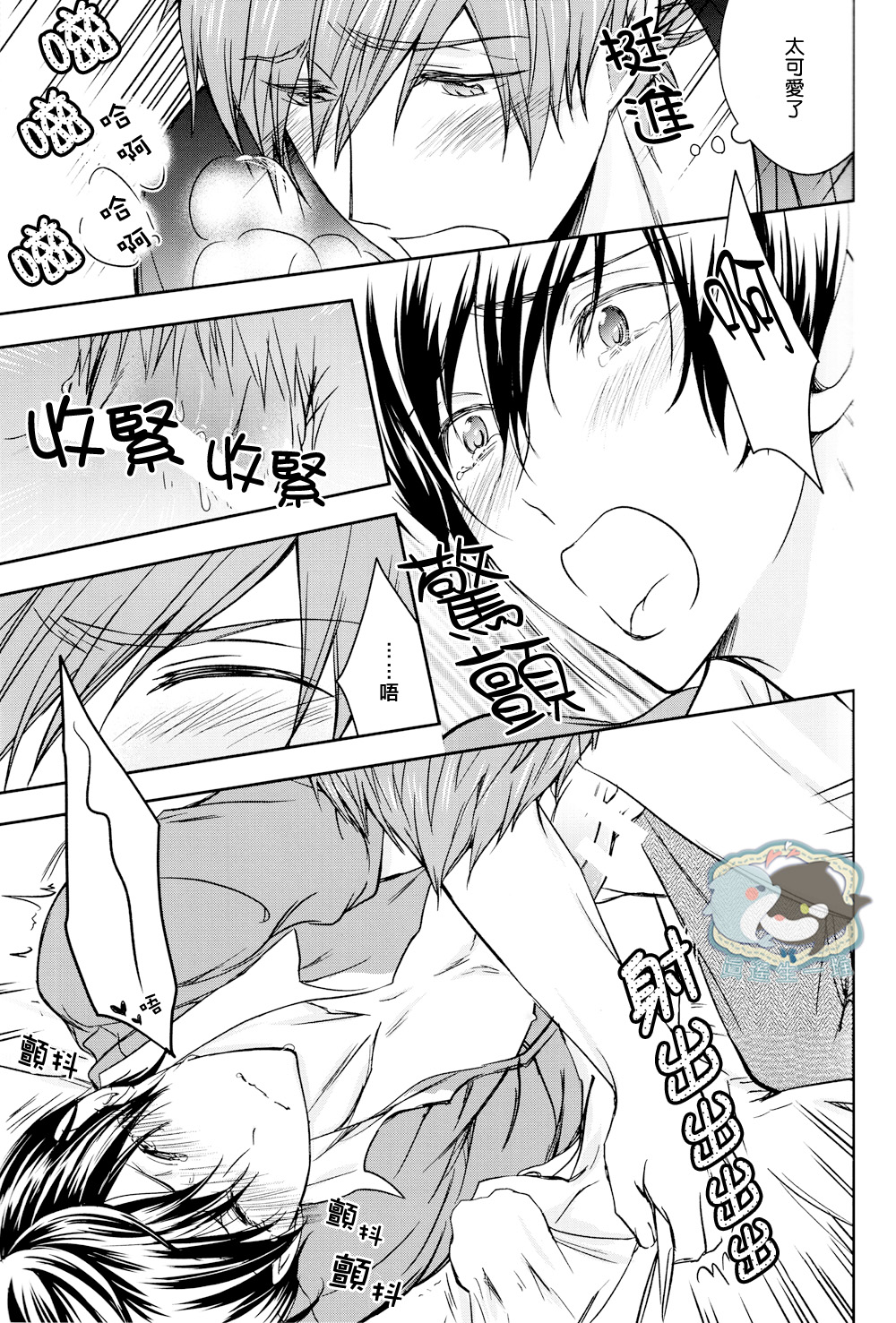 (Renai Endorphin) [B-LUSH (Kaukau)] MakoHaru SeSe 630 (Free!) [Chinese] page 14 full