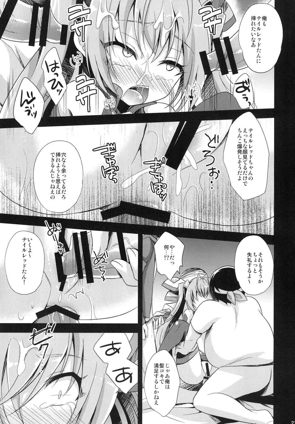 (C87) [HEATWAVE (Yuuhi)] Ore, xxx ni Narimasu. (Ore, Twintail ni Narimasu.) page 21 full