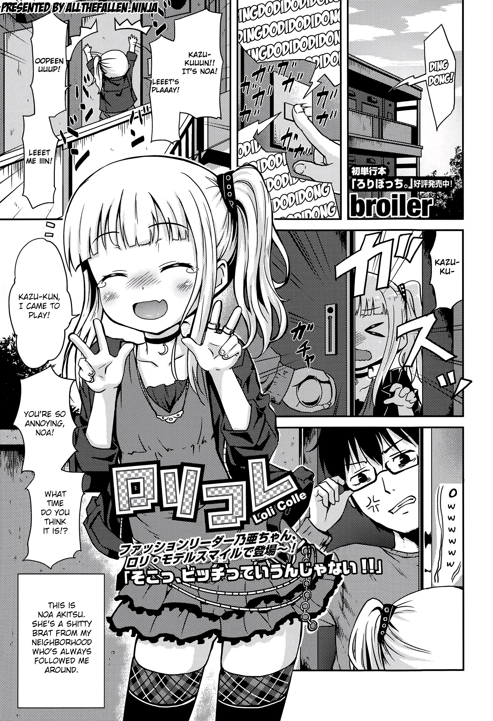 [broiler] Loli Colle (COMIC Europa 2015-05) [English] [ATF] page 1 full