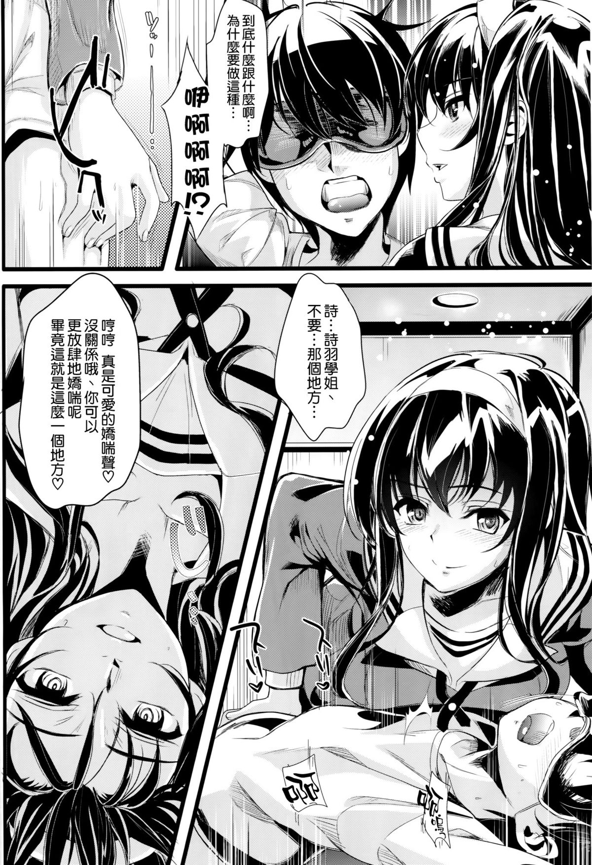 (COMIC1☆9) [Machida Cherry Boys (Kurosawa, Kami)] Saenai Futari no Itashikata (Saenai Heroine no Sodatekata) [Chinese] [空気系☆漢化] page 4 full